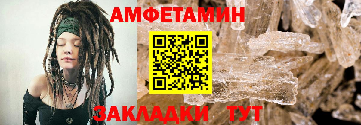 Амфетамин VHQ  Вход с VPN  Amphetamine  Коломна 