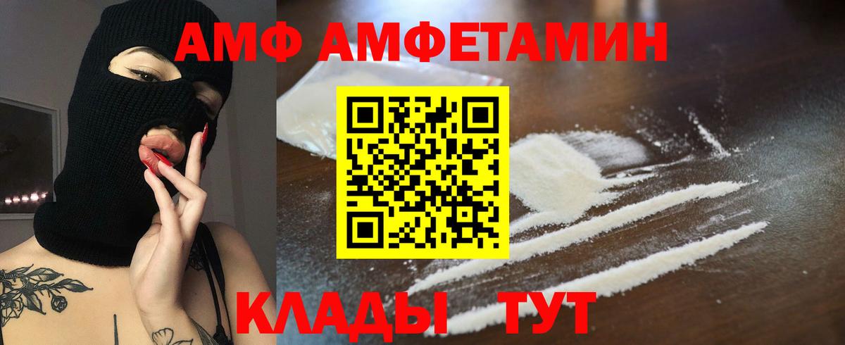 Amphetamine VHQ Коломна