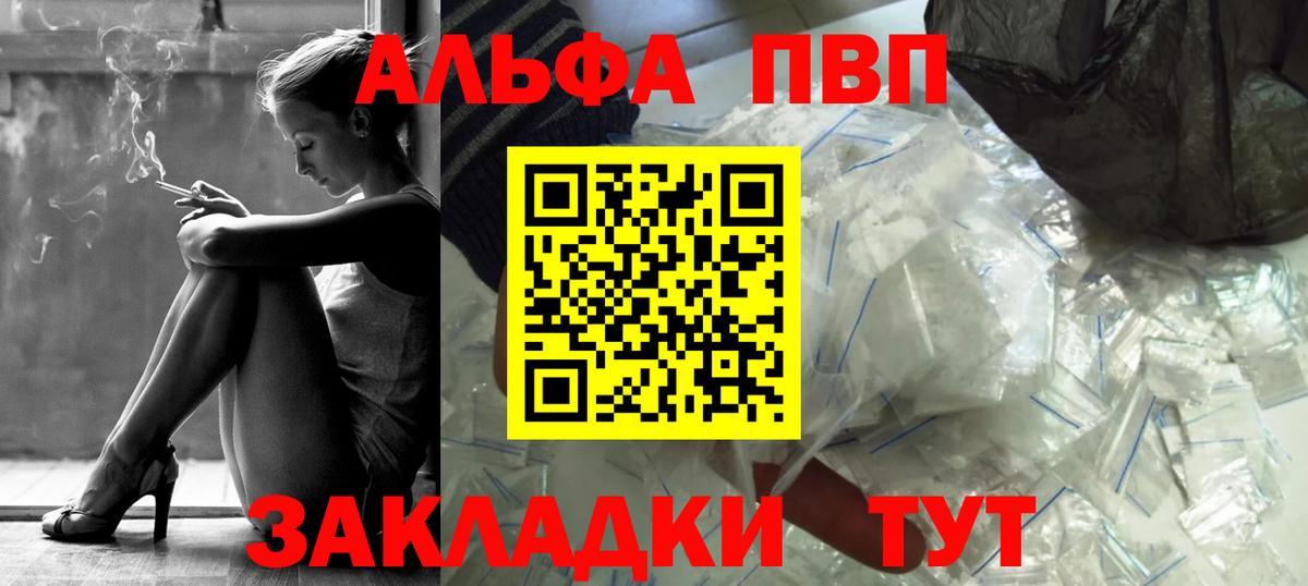 Alfa_PVP СК КРИС  Alpha-PVP  Alpha PVP СК КРИС  Коломна  Вход с VPN 
