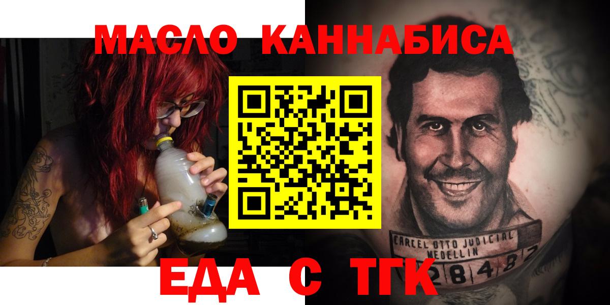 Canna-Cookies конопля  Вход с VPN  Коломна 