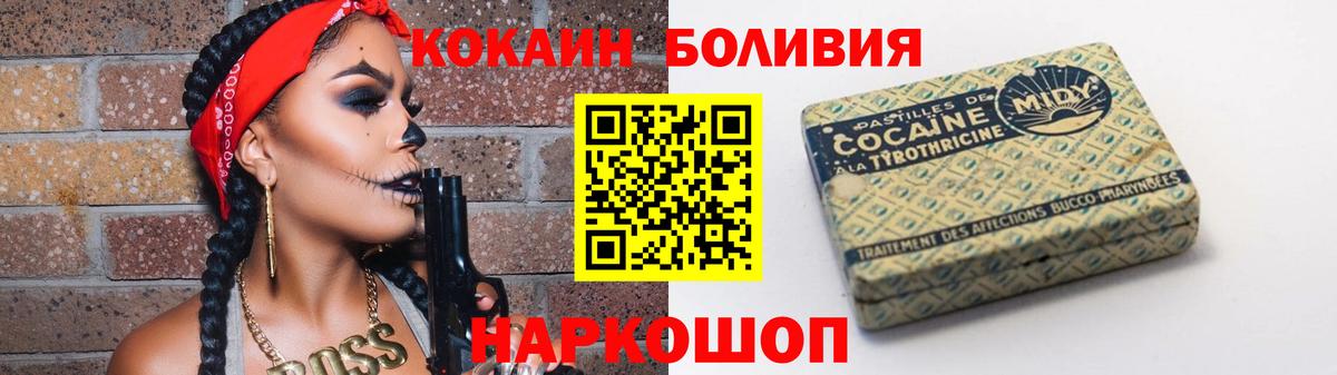 Коломна  COCAIN Columbia  Вход с VPN  COCAIN 99% 