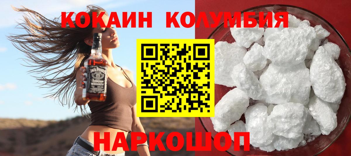 Cocaine 97% Коломна