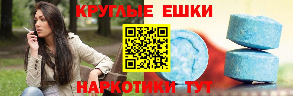 ЭКСТАЗИ 250 мг  Экстази ешки  ЭКСТАЗИ  Коломна  Вход с VPN 
