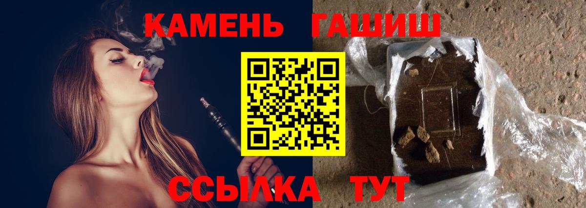 ГАШ гарик  ГАШ ice o lator  Коломна  Вход с VPN 