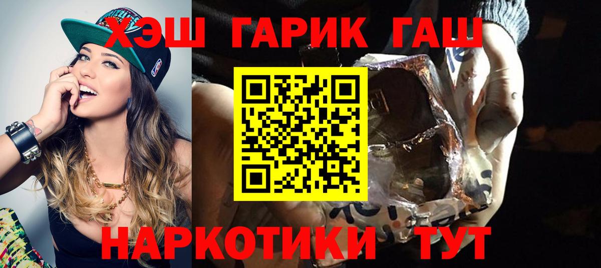 ГАШ индика сатива Коломна