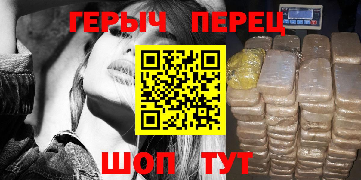 ГЕРОИН VHQ  Вход с VPN  Коломна 