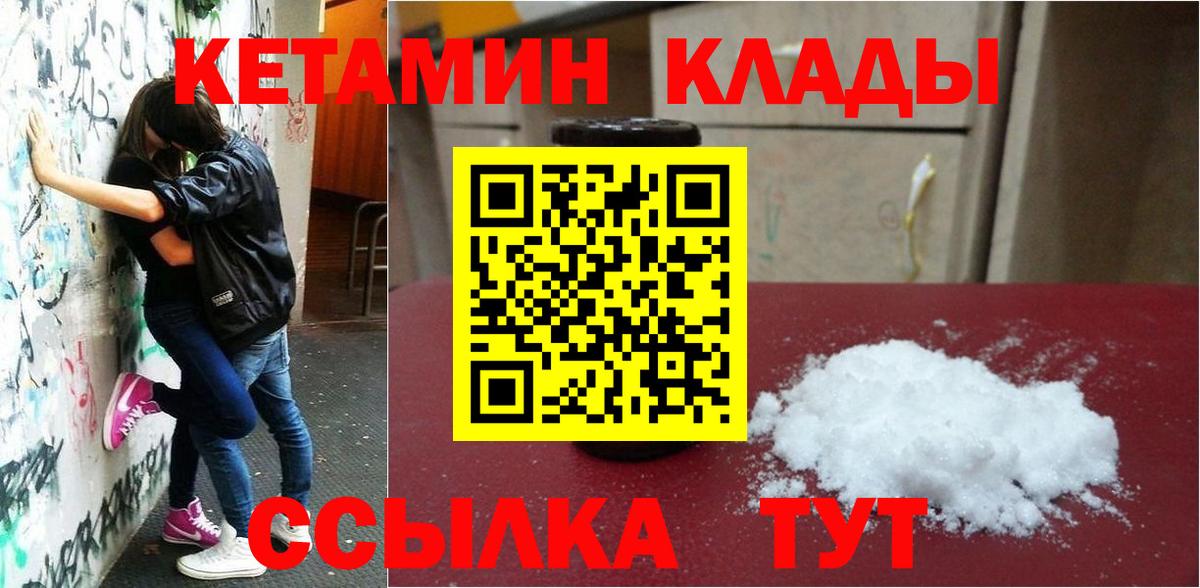 КЕТАМИН ketamine  Вход с VPN  КЕТАМИН ketamine  Коломна 