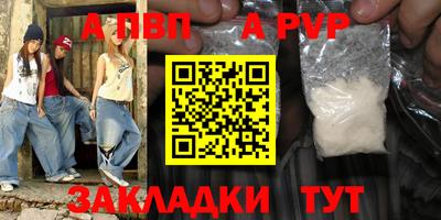 винт Комсомольск-на-Амуре