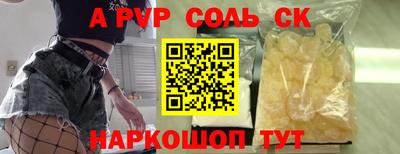 винт Комсомольск-на-Амуре