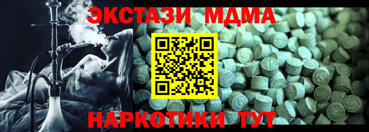 MDMA  Вход с VPN  Коломна  МДМА VHQ 