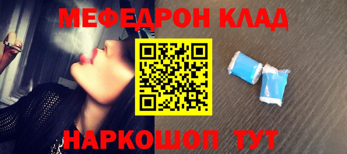 МЕФ кристаллы Коломна