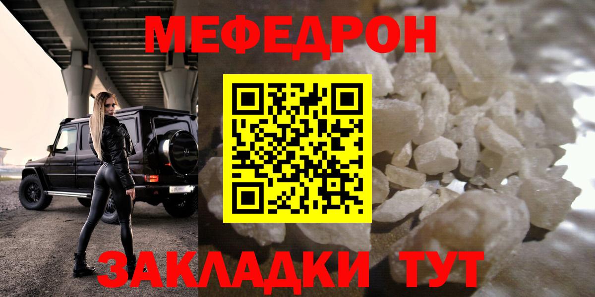 Коломна  МЯУ-МЯУ mephedrone  kraken   МЕФ  МЯУ-МЯУ мука  Вход с VPN 