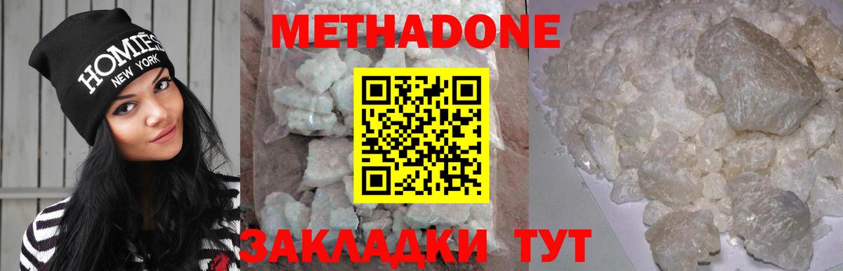 Метадон мёд  Вход с VPN  Коломна 
