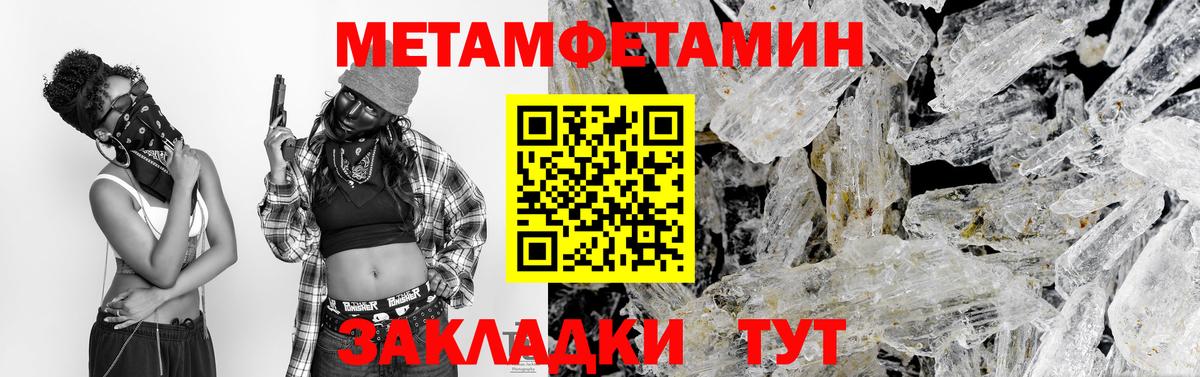 Первитин мет  Вход с VPN  Коломна 