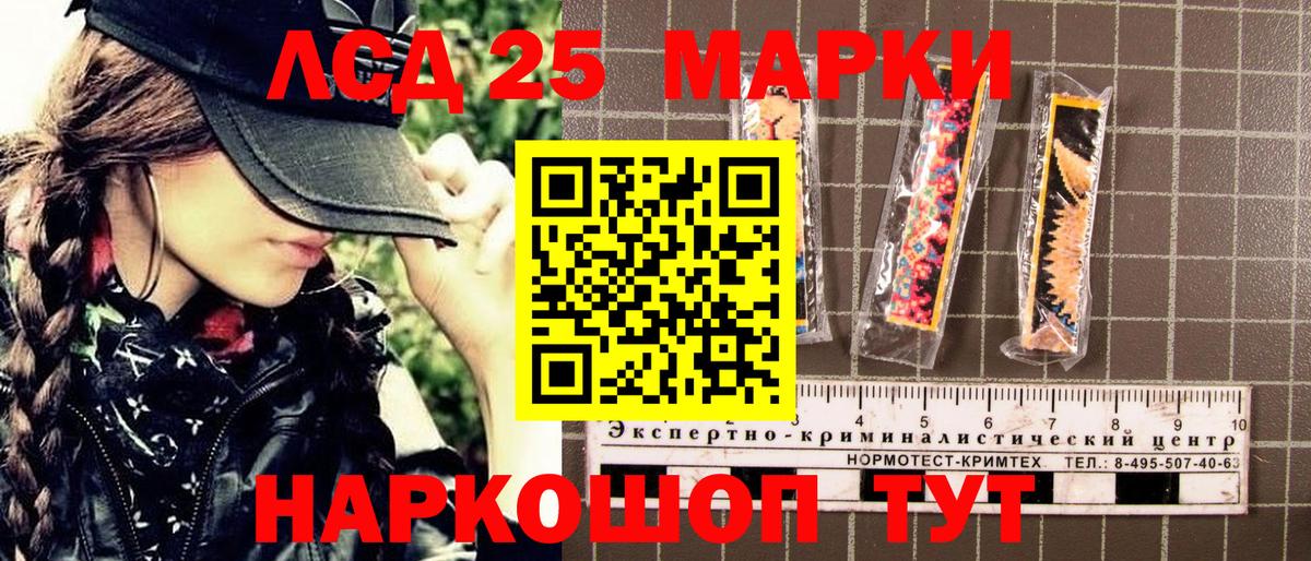Наркотические марки 1500мкг  Вход с VPN  Марки N-bome  Коломна 