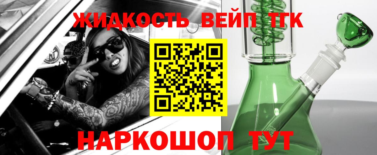 ТГК концентрат  Вход с VPN  Коломна  ТГК гашишное масло 